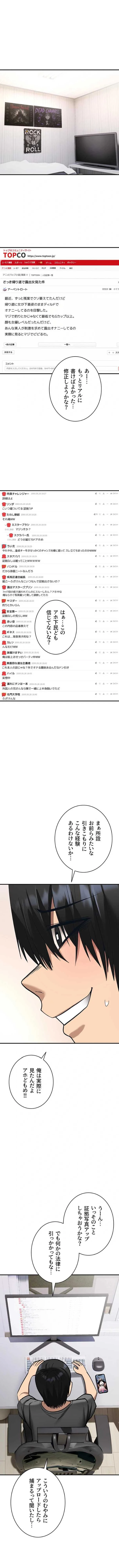 絶対服従とかしないからっ! 第39話 - 1