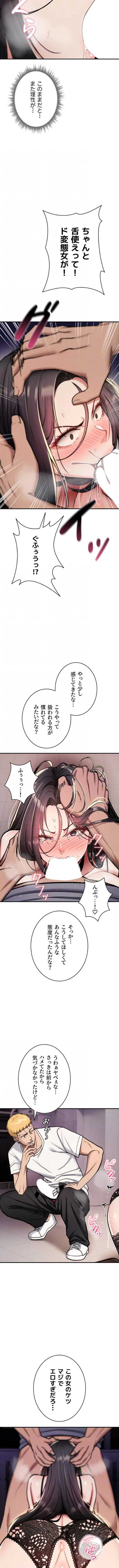 絶対服従とかしないからっ! 第39話 - 4