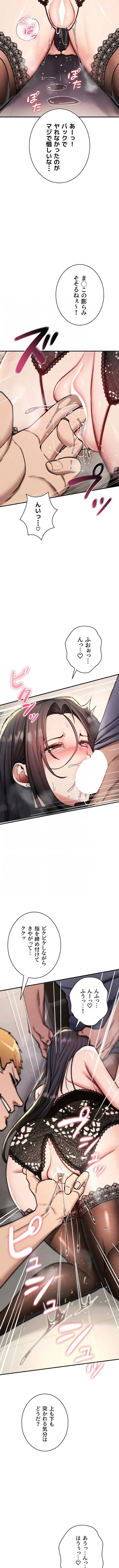 絶対服従とかしないからっ! 第39話 - 5