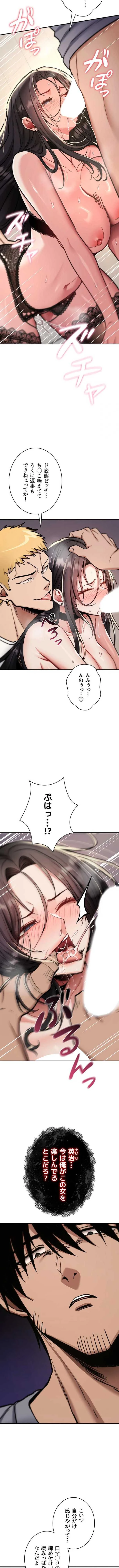 絶対服従とかしないからっ! 第39話 - 6
