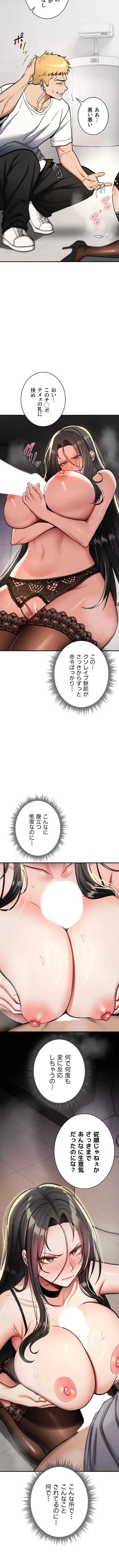 絶対服従とかしないからっ! 第39話 - 7