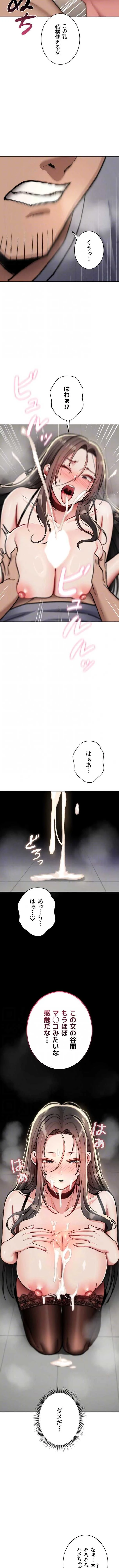 絶対服従とかしないからっ! 第39話 - 10