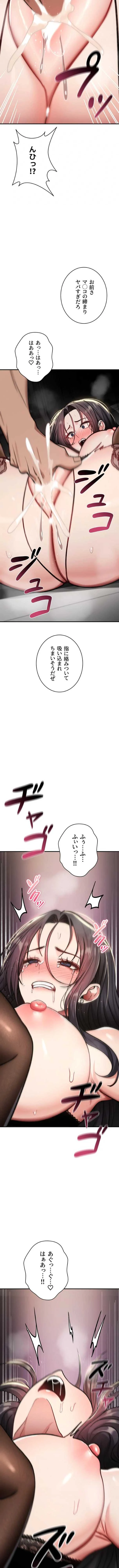 絶対服従とかしないからっ! 第39話 - 12