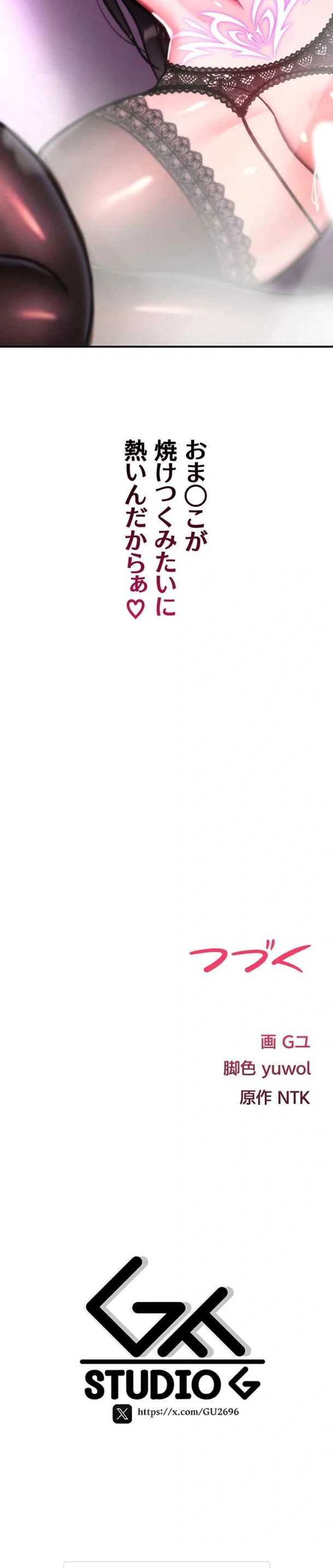 絶対服従とかしないからっ! 第39話 - 16