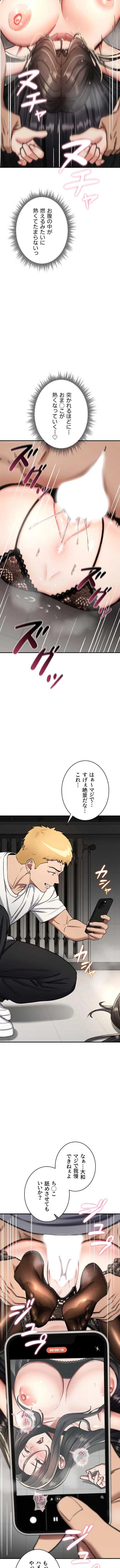 絶対服従とかしないからっ! 第40話 - 2