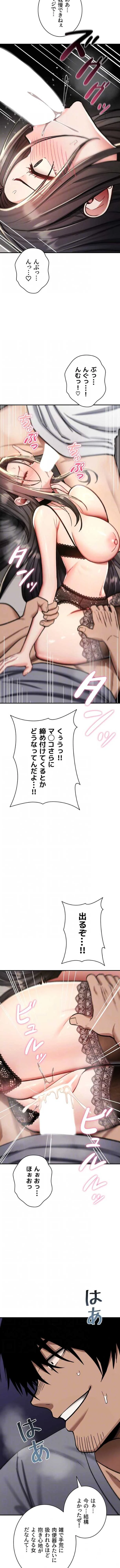 絶対服従とかしないからっ! 第40話 - 4