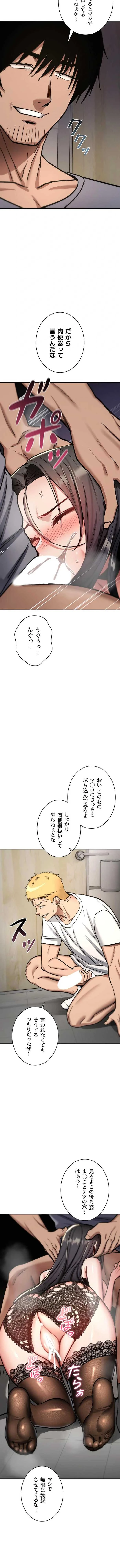 絶対服従とかしないからっ! 第40話 - 6