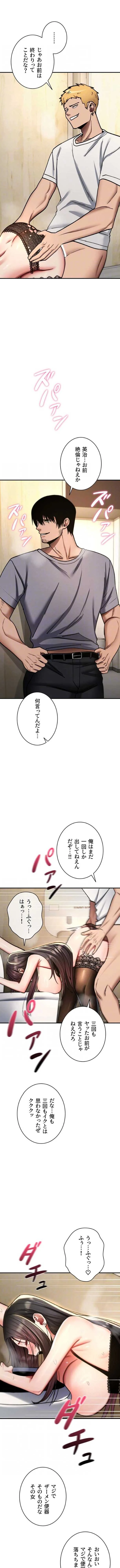 絶対服従とかしないからっ! 第40話 - 10