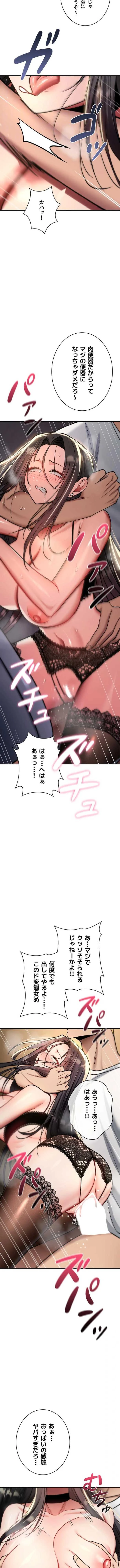 絶対服従とかしないからっ! 第40話 - 11