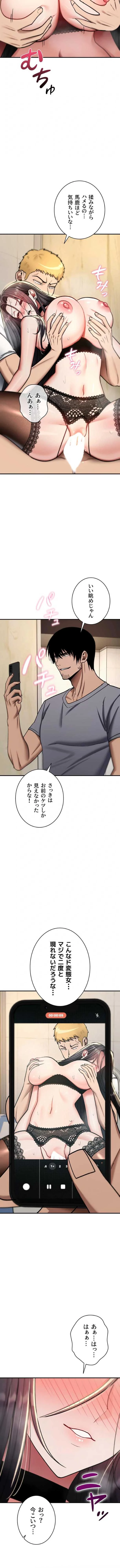 絶対服従とかしないからっ! 第40話 - 12