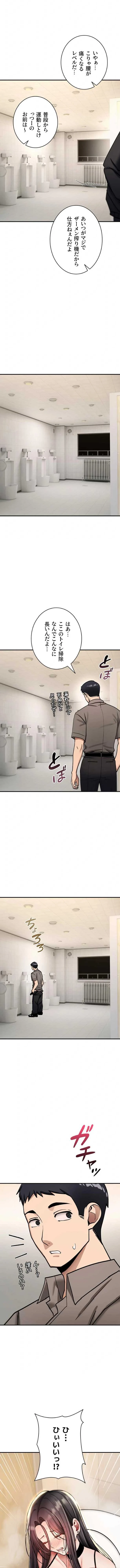 絶対服従とかしないからっ! 第40話 - 14