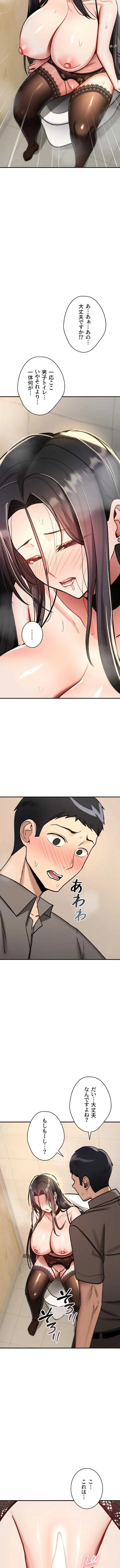 絶対服従とかしないからっ! 第40話 - 15