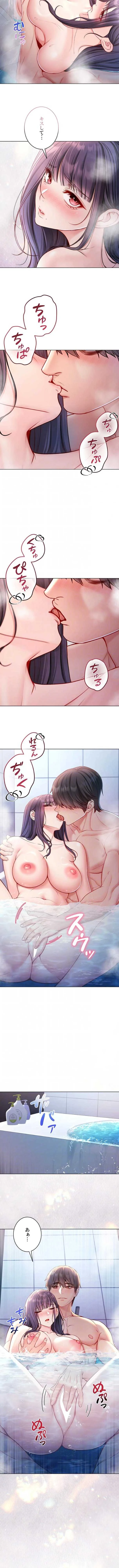 起死回生した俺は異能力で女を感覚操作してエロ無双する 第31話 - 3