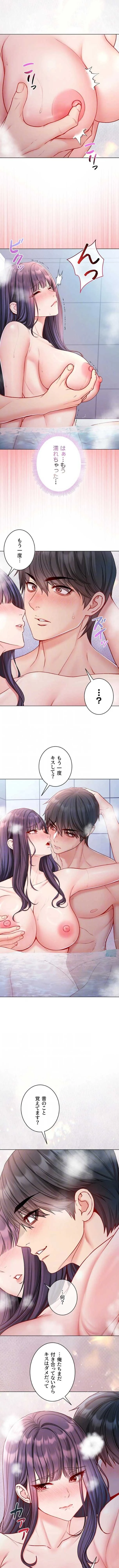 起死回生した俺は異能力で女を感覚操作してエロ無双する 第31話 - 4