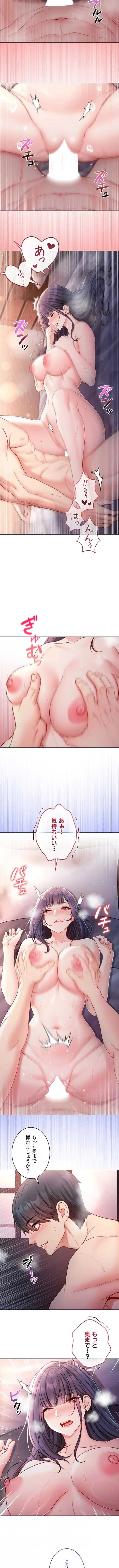 起死回生した俺は異能力で女を感覚操作してエロ無双する 第31話 - 7