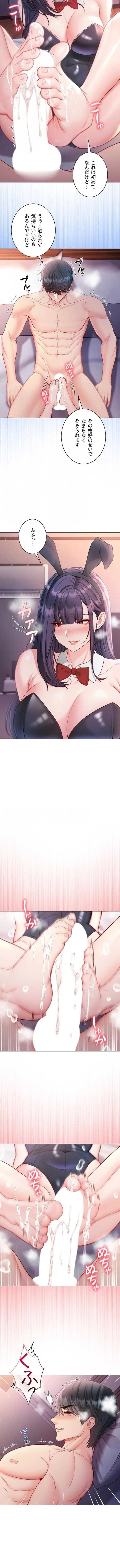 起死回生した俺は異能力で女を感覚操作してエロ無双する 第32話 - 5