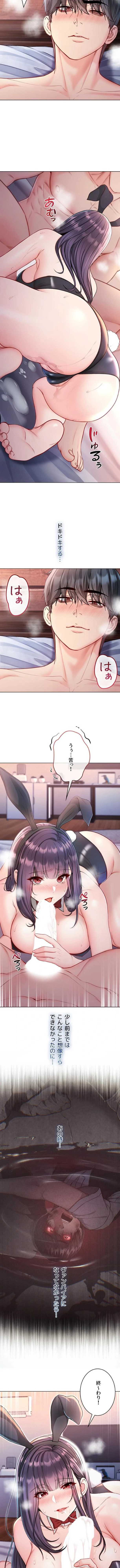 起死回生した俺は異能力で女を感覚操作してエロ無双する 第32話 - 7