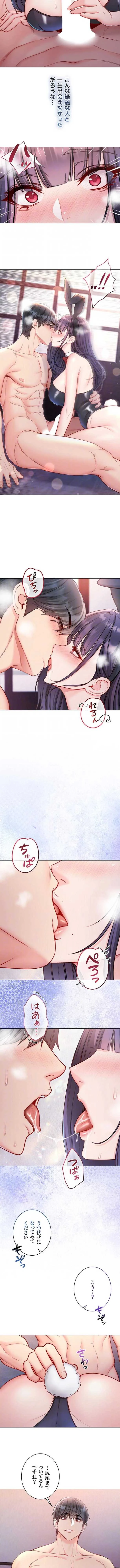 起死回生した俺は異能力で女を感覚操作してエロ無双する 第32話 - 8