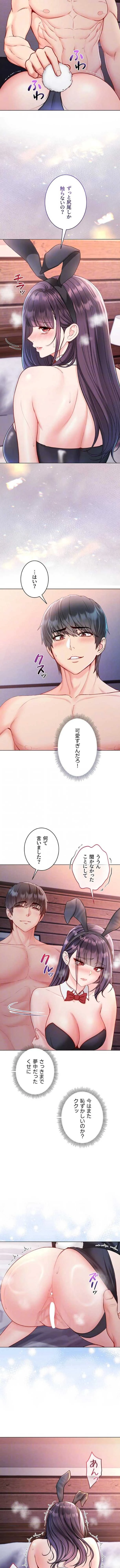 起死回生した俺は異能力で女を感覚操作してエロ無双する 第32話 - 9