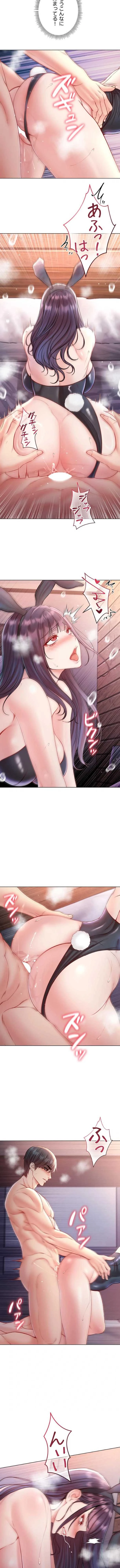起死回生した俺は異能力で女を感覚操作してエロ無双する 第32話 - 11