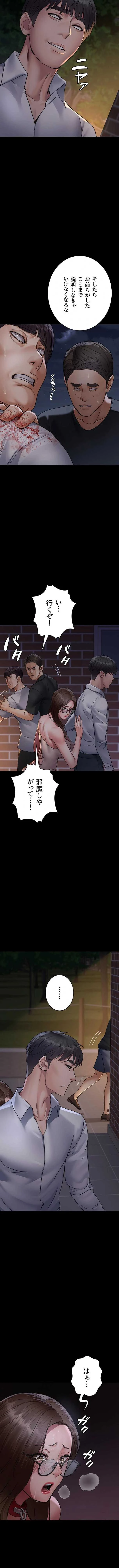 夜勤病棟 -失墜する看護師たち- 第160話 - 2