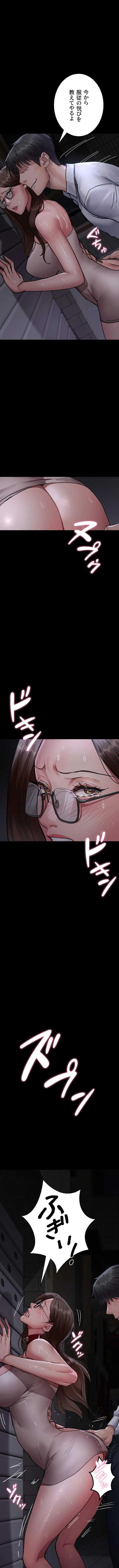 夜勤病棟 -失墜する看護師たち- 第160話 - 7