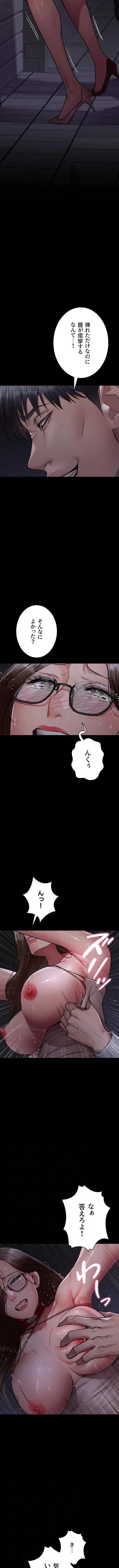 夜勤病棟 -失墜する看護師たち- 第160話 - 8