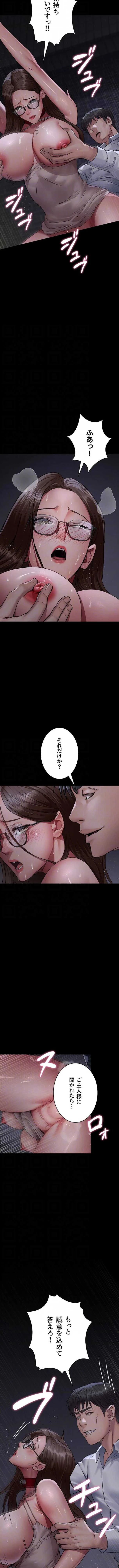 夜勤病棟 -失墜する看護師たち- 第160話 - 9