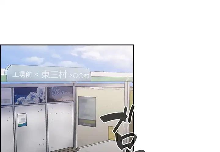 召使い更生道 第12話 - 1