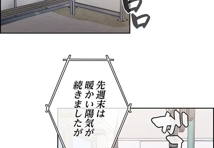 召使い更生道 第12話 - 2