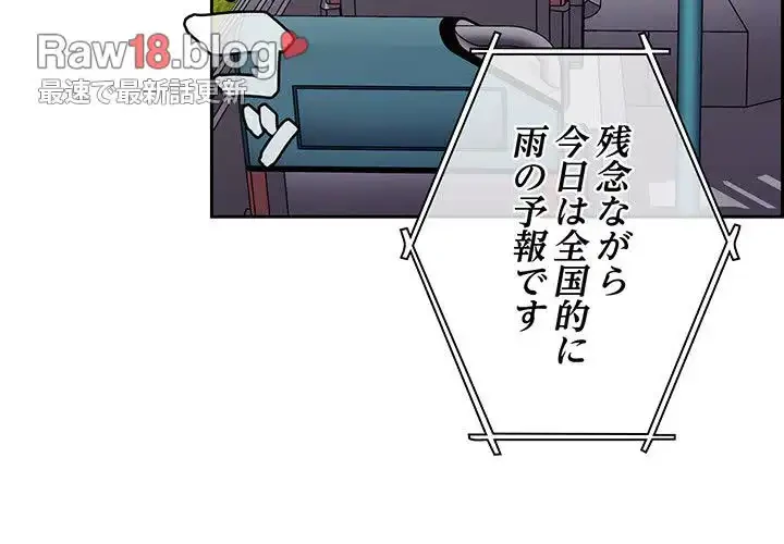 召使い更生道 第12話 - 4