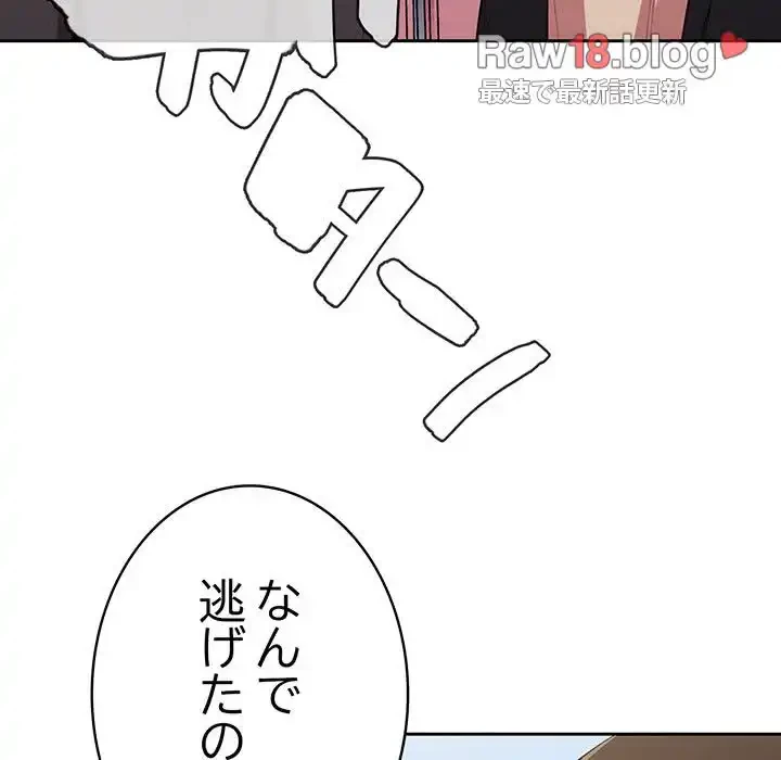 召使い更生道 第12話 - 8