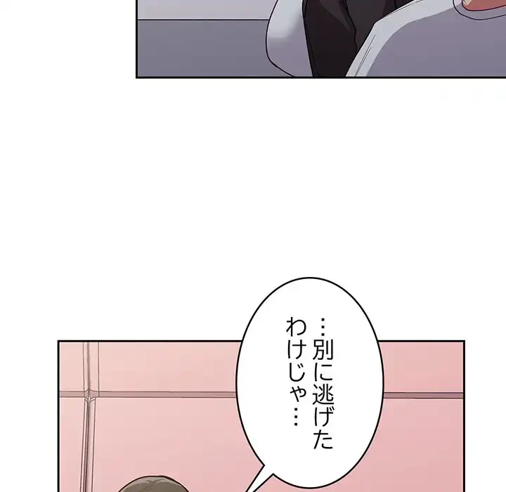 召使い更生道 第12話 - 10