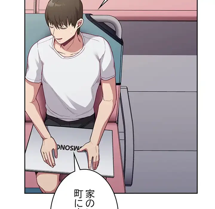 召使い更生道 第12話 - 11