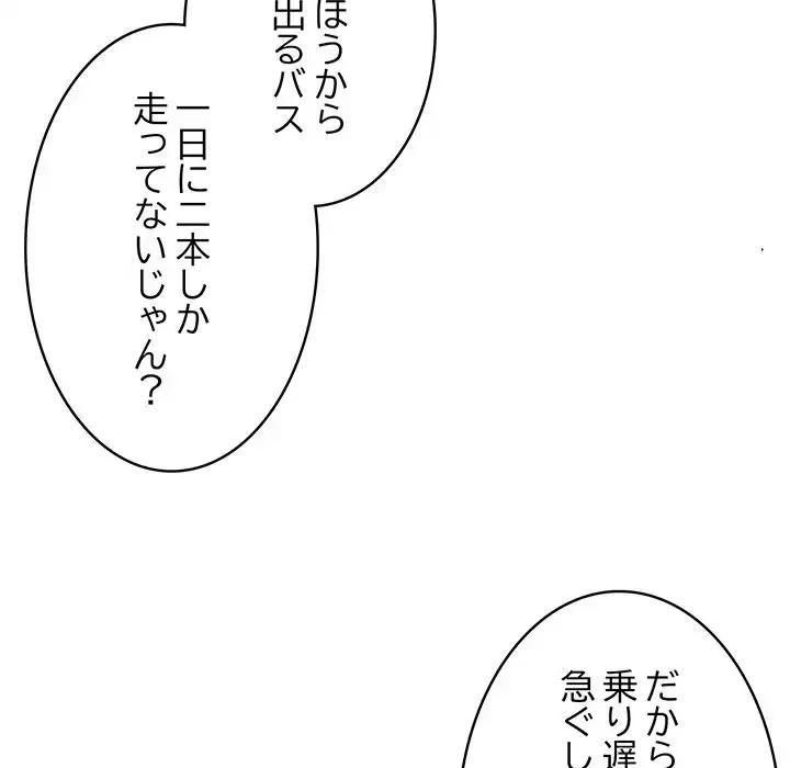 召使い更生道 第12話 - 12