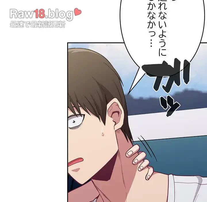 召使い更生道 第12話 - 13