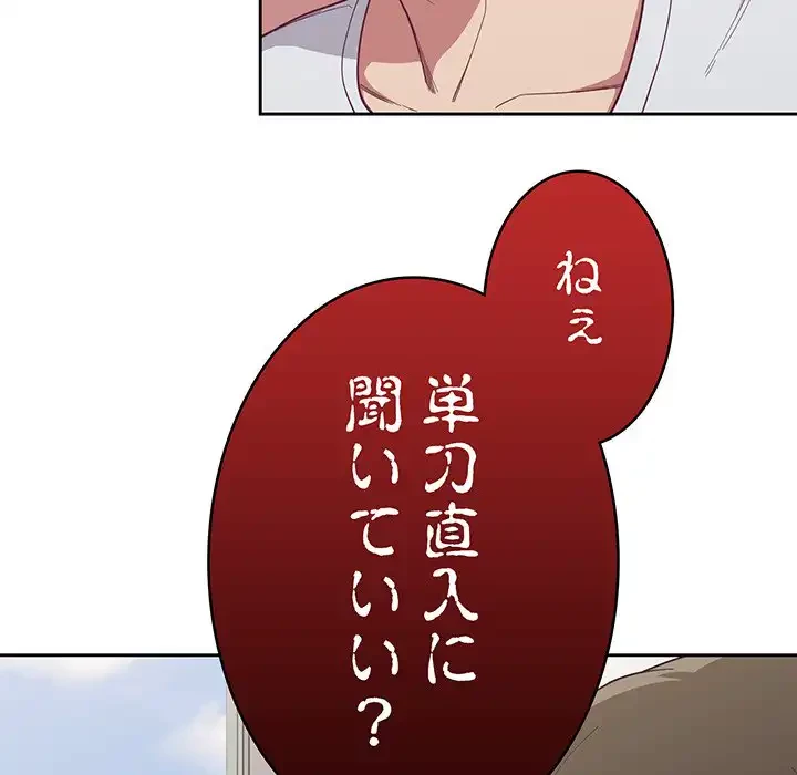 召使い更生道 第12話 - 14