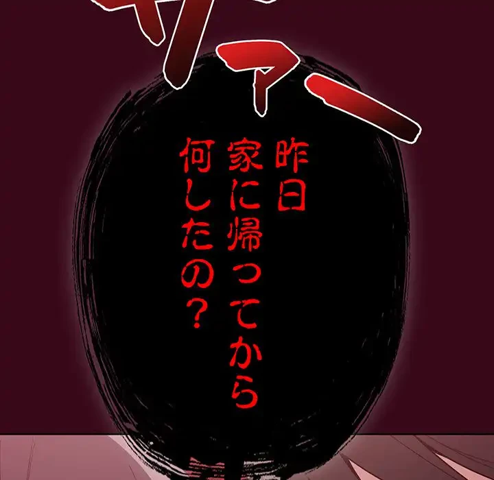 召使い更生道 第12話 - 17