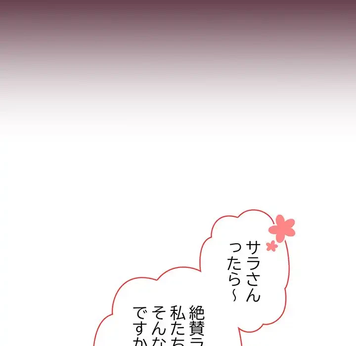 召使い更生道 第12話 - 19