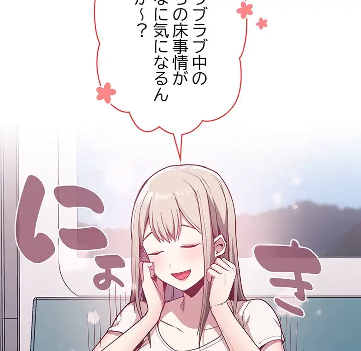 召使い更生道 第12話 - 20