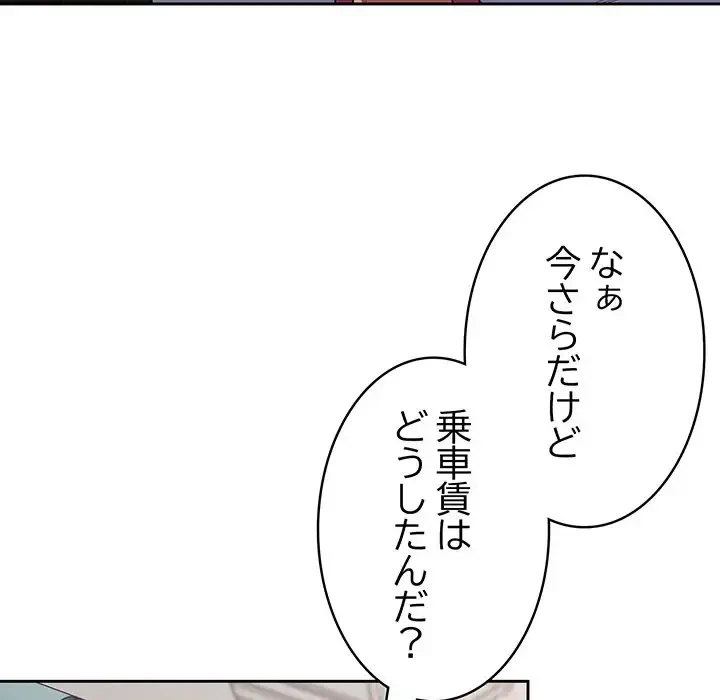 召使い更生道 第12話 - 22