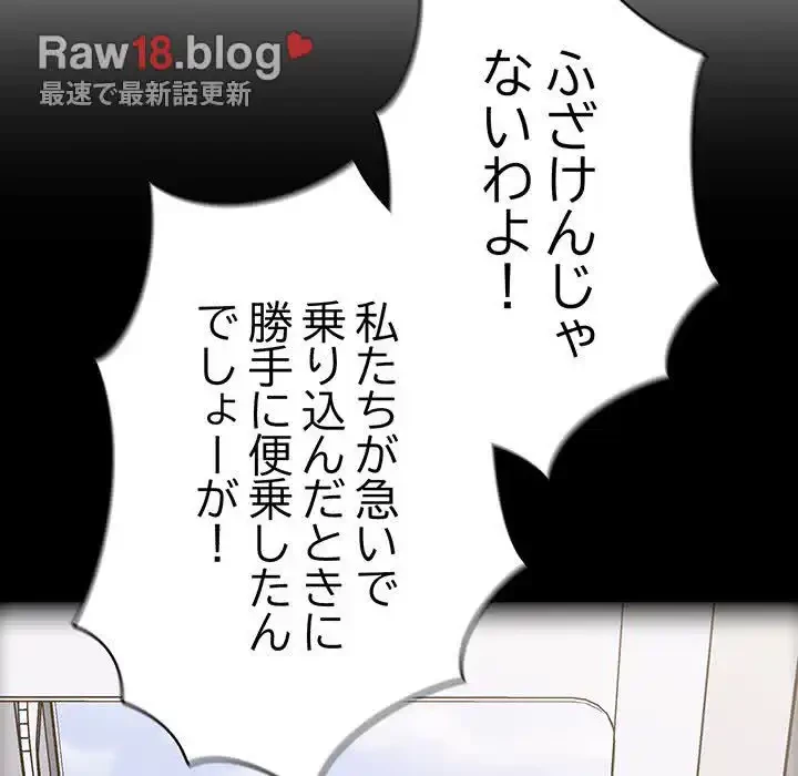 召使い更生道 第12話 - 25