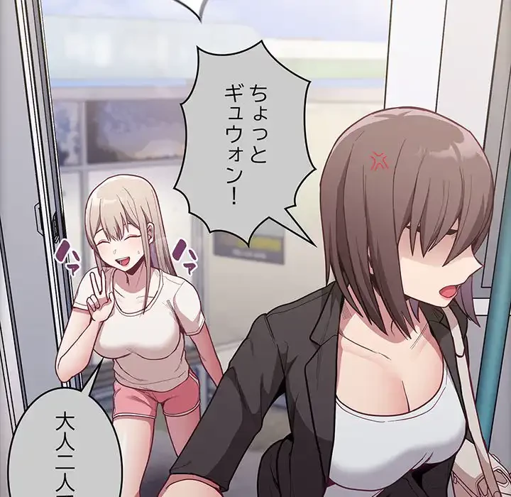 召使い更生道 第12話 - 26