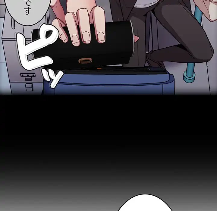 召使い更生道 第12話 - 27