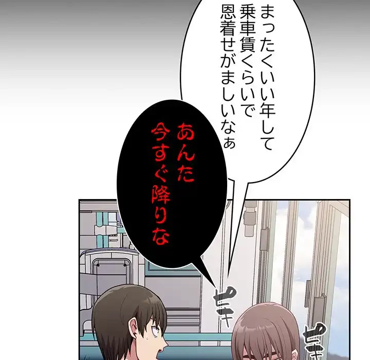 召使い更生道 第12話 - 28