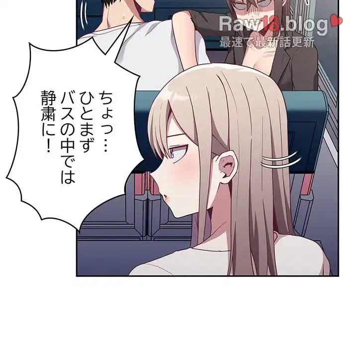 召使い更生道 第12話 - 29