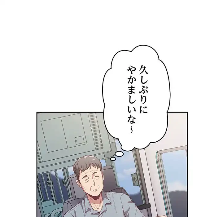 召使い更生道 第12話 - 30