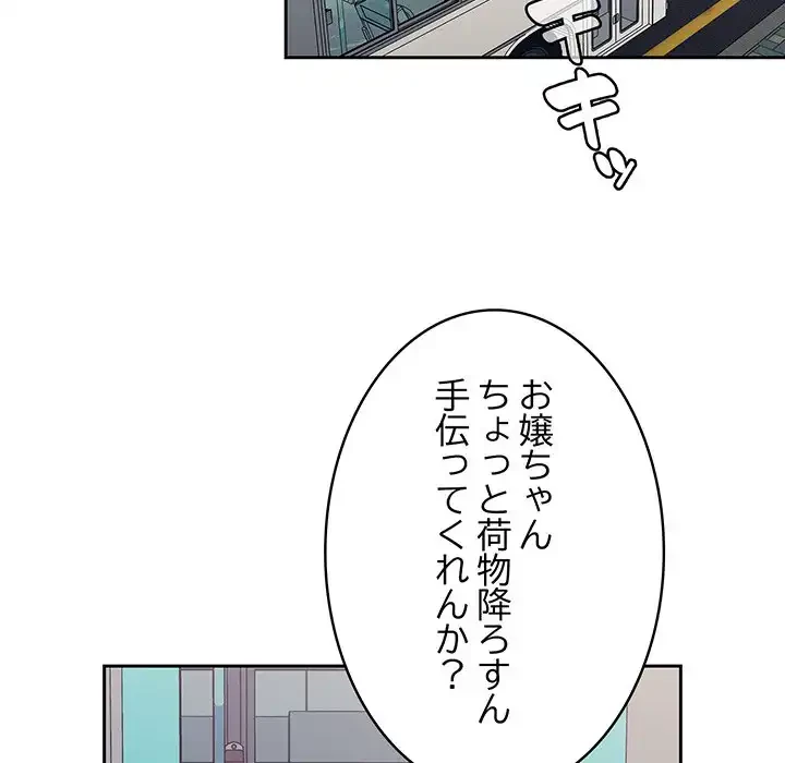 召使い更生道 第12話 - 35