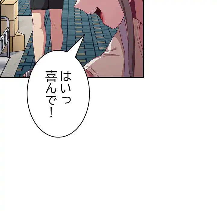 召使い更生道 第12話 - 38