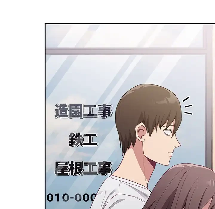 召使い更生道 第12話 - 39